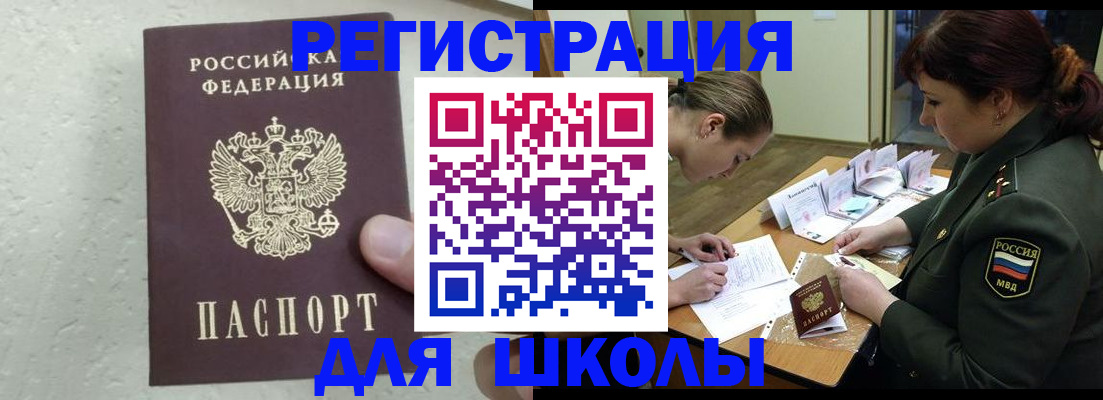 временная регистрация законно в Благодарном