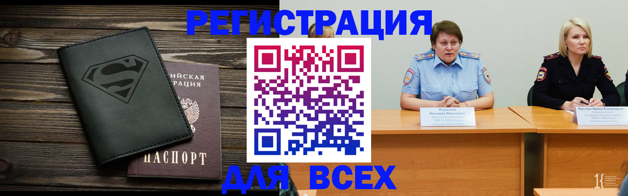 прописка для военкомата в Благодарном