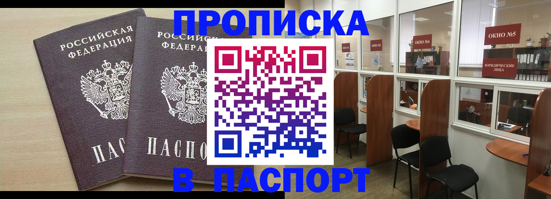 временная регистрация поиск в Благодарном